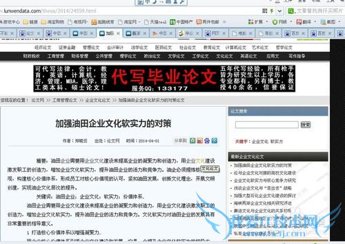 网页不能复制怎么办?