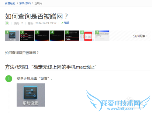 如何批量下载网页不能下载的图片?