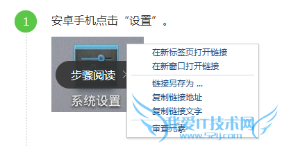 如何批量下载网页不能下载的图片?