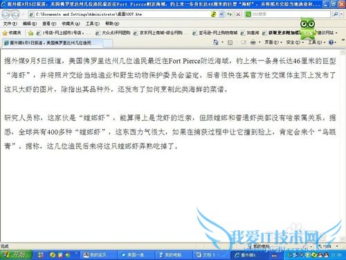 如何把一个文档保存为一个网页?