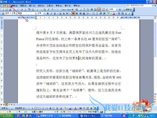 如何把一个文档保存为一个网页?