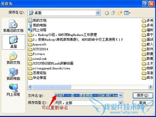 快速保存网页到本地电脑上。