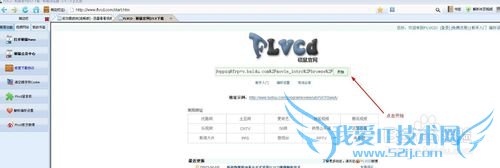教你巧妙下载网页上的视频