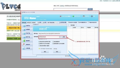 教你巧妙下载网页上的视频