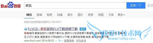 教你巧妙下载网页上的视频