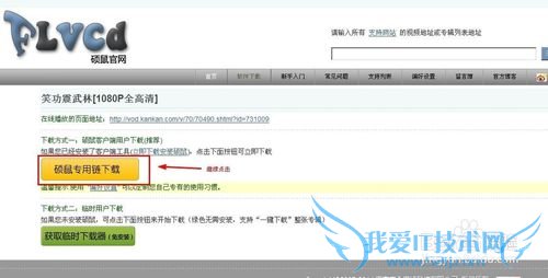 教你巧妙下载网页上的视频
