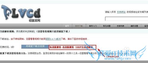 教你巧妙下载网页上的视频