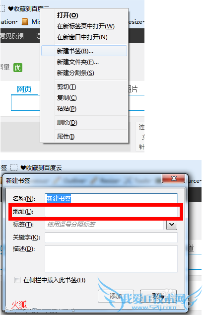 批量下载网页上的图片,百度云收藏工具添加不了