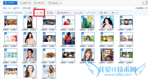 批量下载网页上的图片,百度云收藏工具添加不了