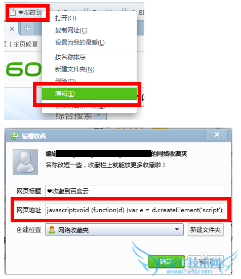 批量下载网页上的图片,百度云收藏工具添加不了