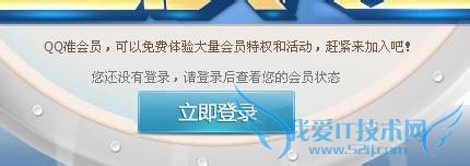 QQ准会员特权卡怎样领取,进网页一步到位~~