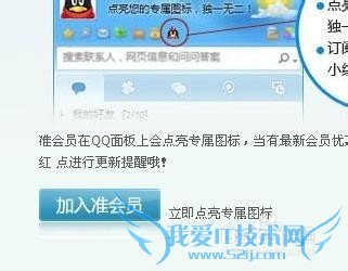 QQ准会员特权卡怎样领取,进网页一步到位~~