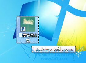 更改网页链接快捷方式图标