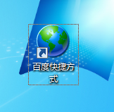 更改网页链接快捷方式图标