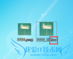 更改网页链接快捷方式图标