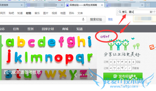 如何用搜索网页中想找的文字或者字段