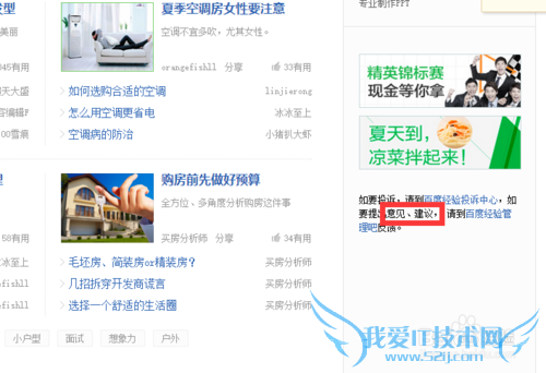 如何用搜索网页中想找的文字或者字段