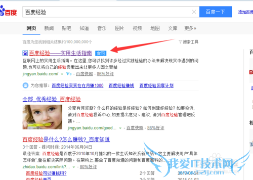 如何用搜索网页中想找的文字或者字段