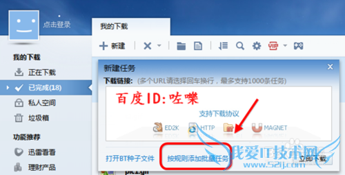 怎么用迅雷批量下载网页内的图片