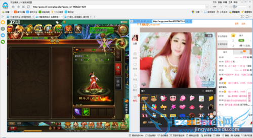 玩网页游戏看美女主播