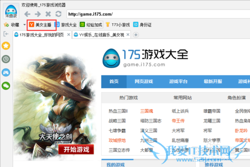 玩网页游戏看美女主播