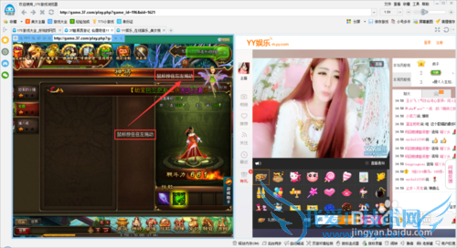 玩网页游戏看美女主播