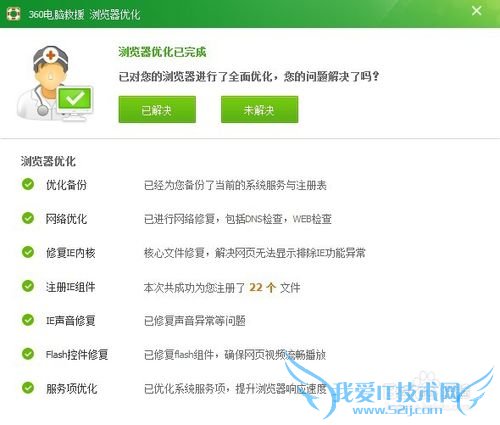 上不了网,网页打不开怎么办?