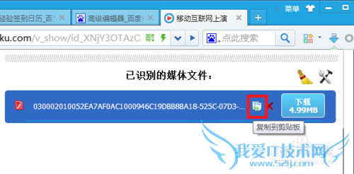 怎么下载网页视频、音乐?Fvd Downloader插件