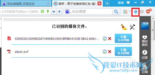 怎么下载网页视频、音乐?Fvd Downloader插件