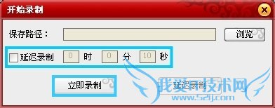 网页视频录制软件经典使用教程