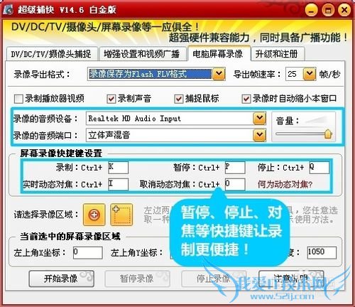 网页视频录制软件经典使用教程