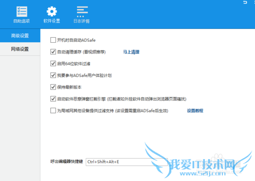 广告管家导致无法解析网页的解决办法