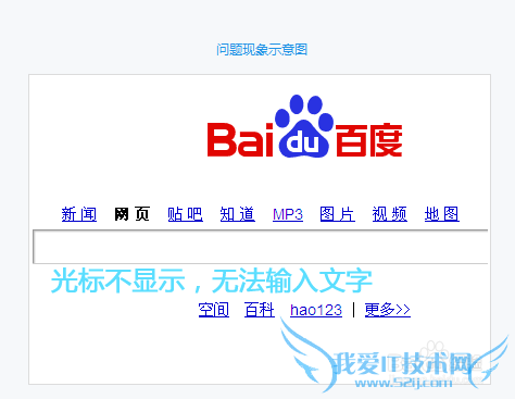 网页无法输入文字怎么办