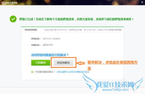 网页无法输入文字怎么办