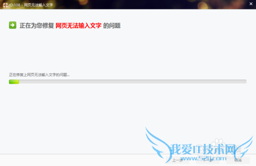 网页无法输入文字怎么办