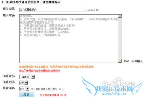 带你玩转“梦幻知道”网页版