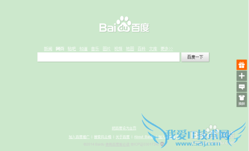 电脑设置护眼颜色、更换网页背景色、一键护眼!