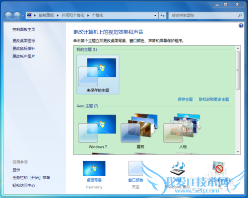 电脑设置护眼颜色、更换网页背景色、一键护眼!
