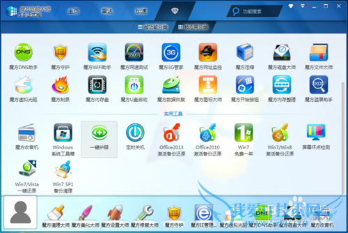 电脑设置护眼颜色、更换网页背景色、一键护眼!