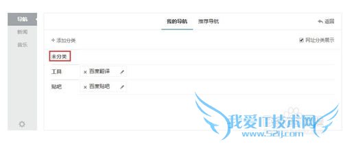 如何定制自己的收藏网页,让网址不丢失