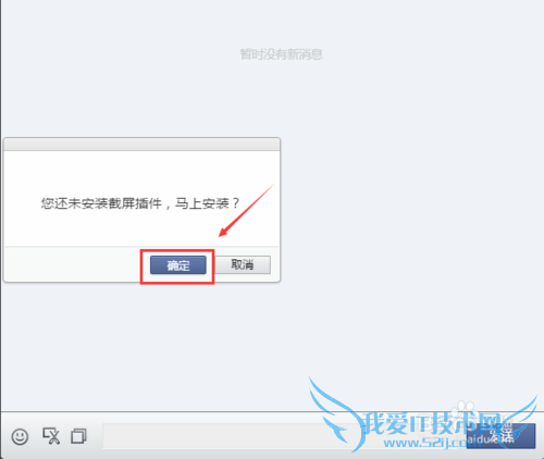 微信网页版怎么截图