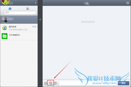 微信网页版怎么截图