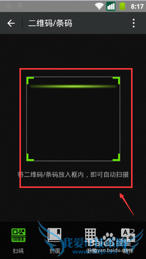 微信网页版怎么截图