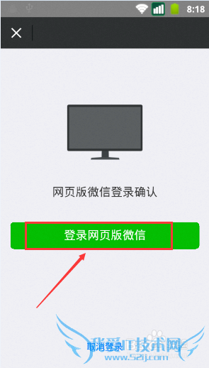 微信网页版怎么截图
