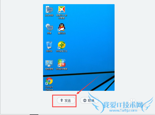 微信网页版怎么截图