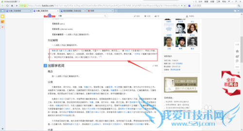 如何突破网页限制复制自己所需的文字?