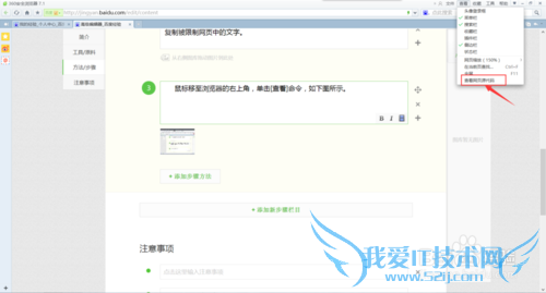 如何突破网页限制复制自己所需的文字?
