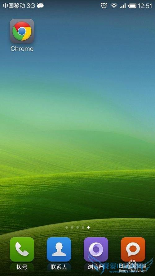 如何在智能手机上浏览电脑版网页