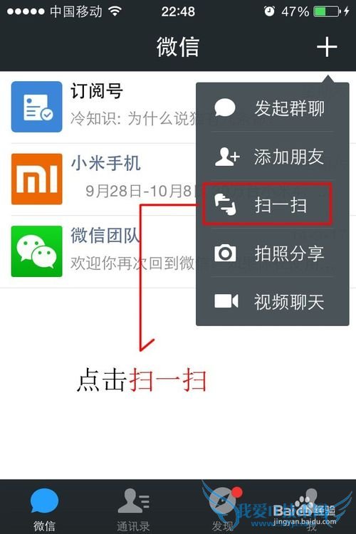 怎么登录微信网页版