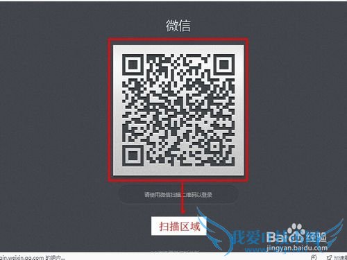 怎么登录微信网页版